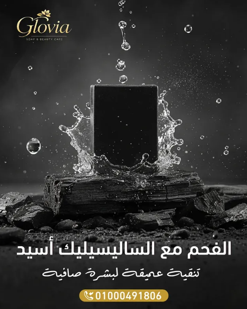 Glovia beauty product