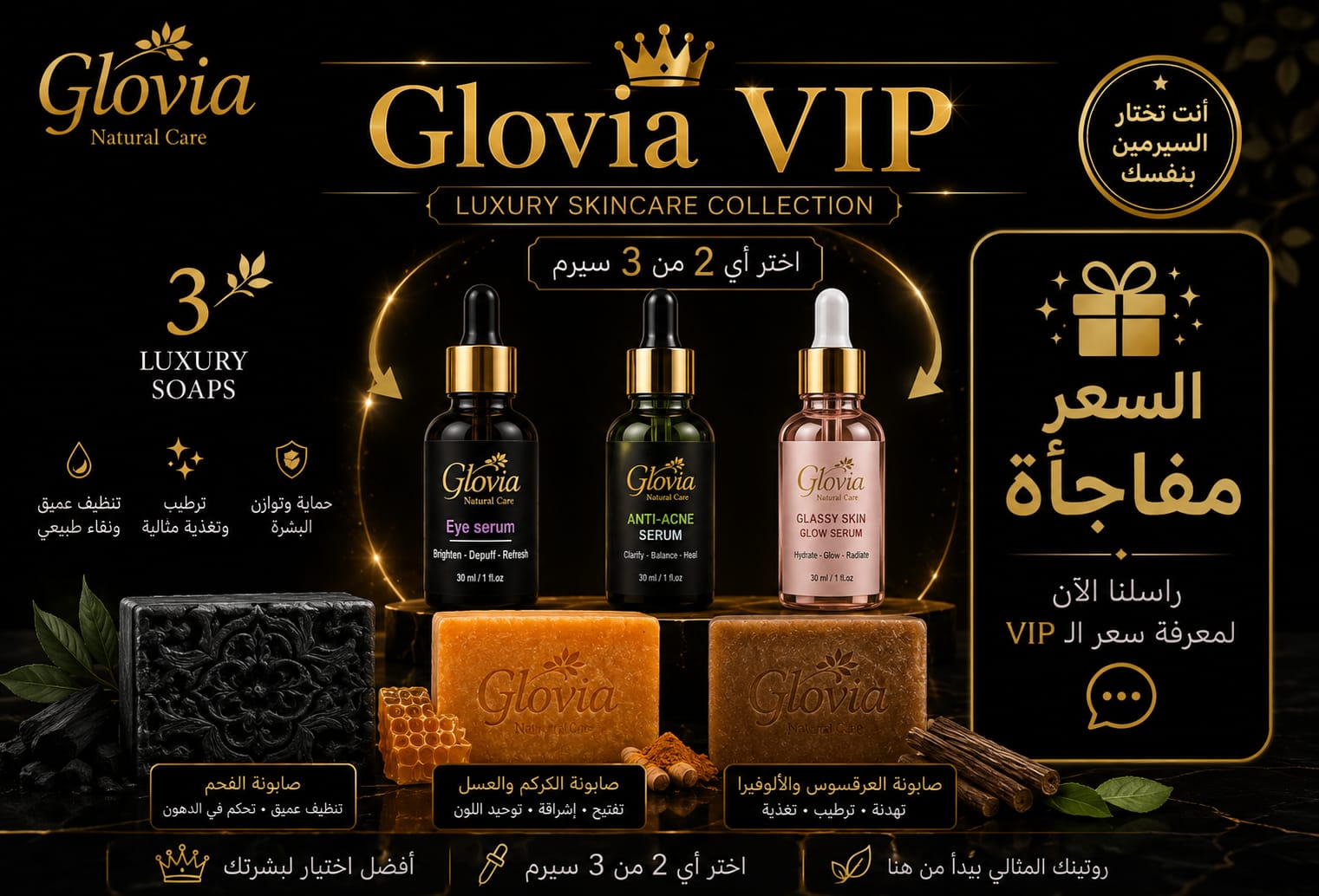 Glovia bundle