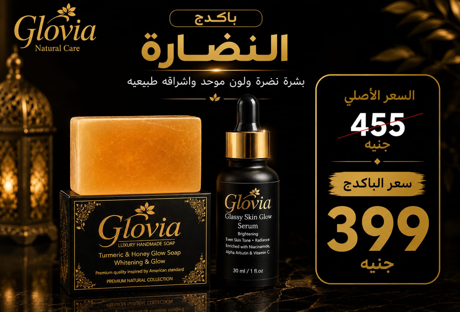 Acne Solution Bundle